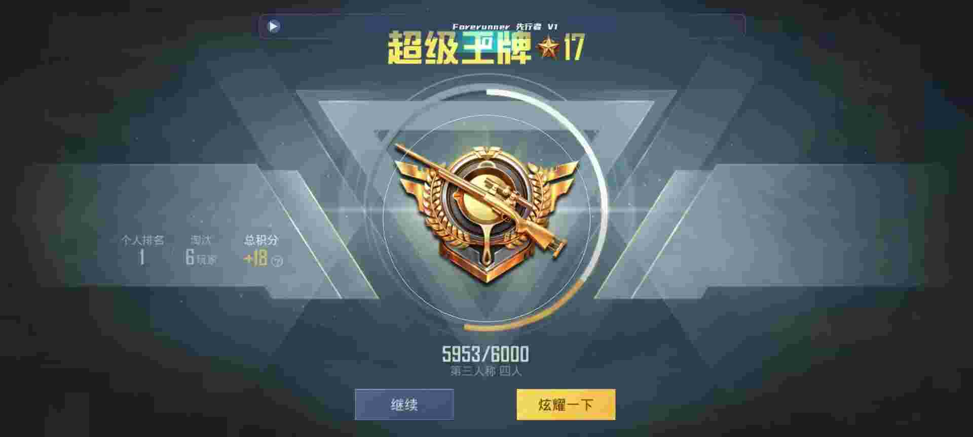 和平精英鸡腿辅助自瞄 - 购买和平精英挂什么平台好辅助预览图